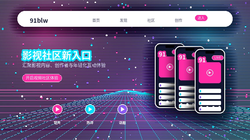91网服务中心与综合支持