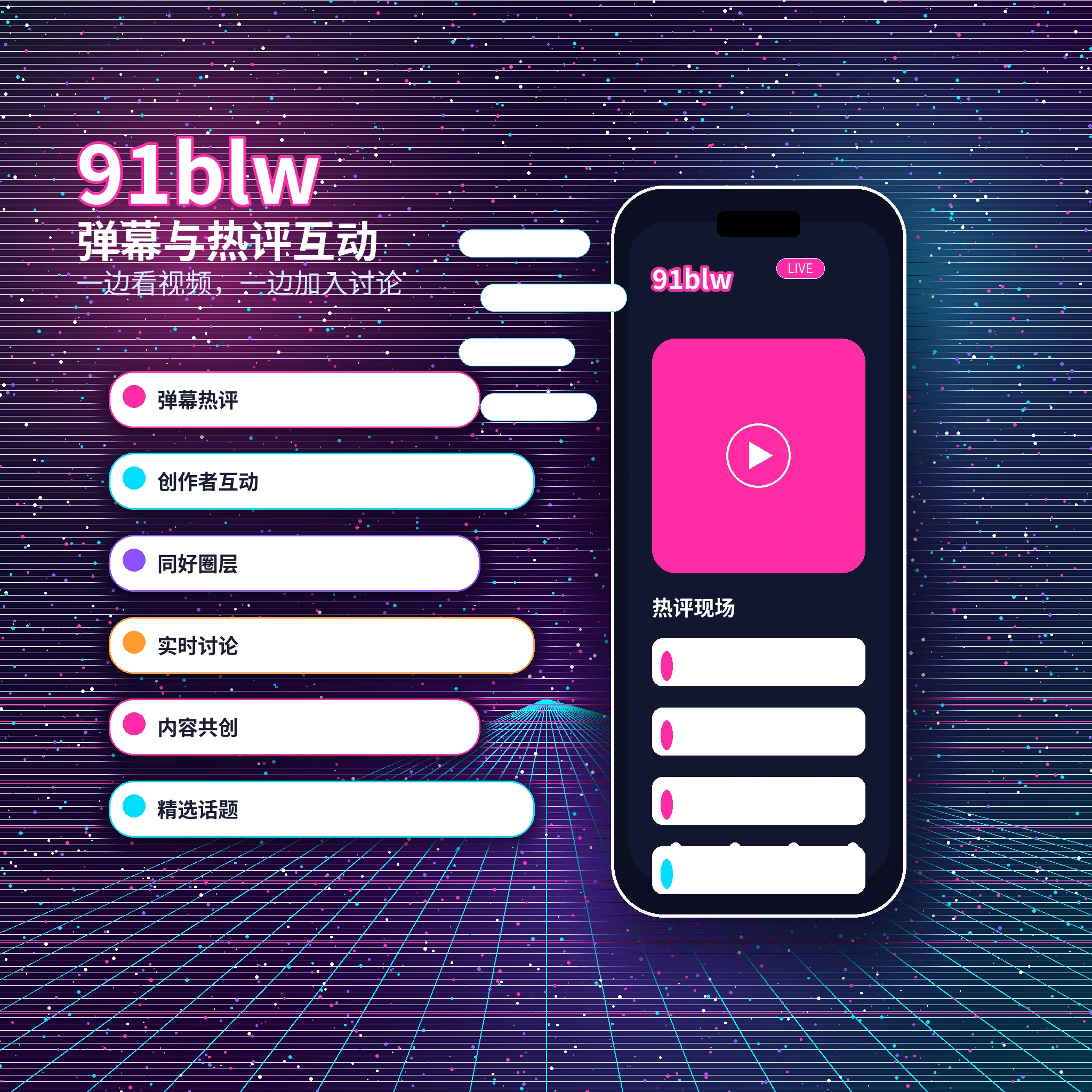 91网私信聊天与消息沟通服务